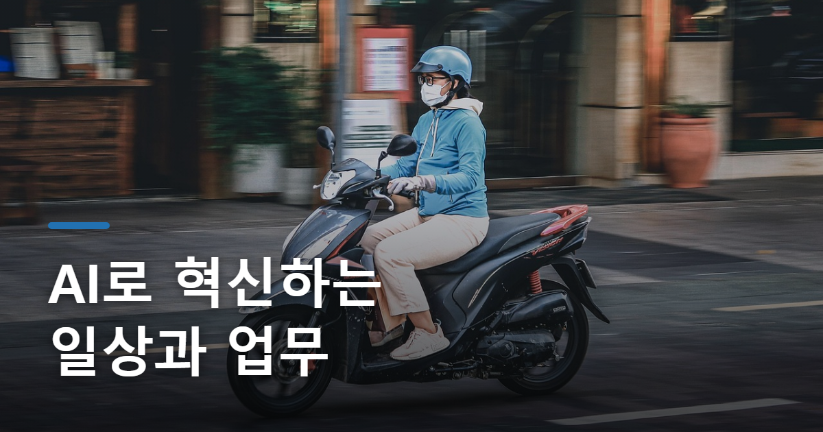 일상부터 업무 자동화까지 혁신하는 AI 에이전트 종류 및 대표 서비스 추천